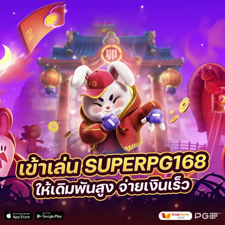 PGSLOT199 เว็บตรง เกมสล็อตออนไลน์ เว็บไซต์ยอดนิยม