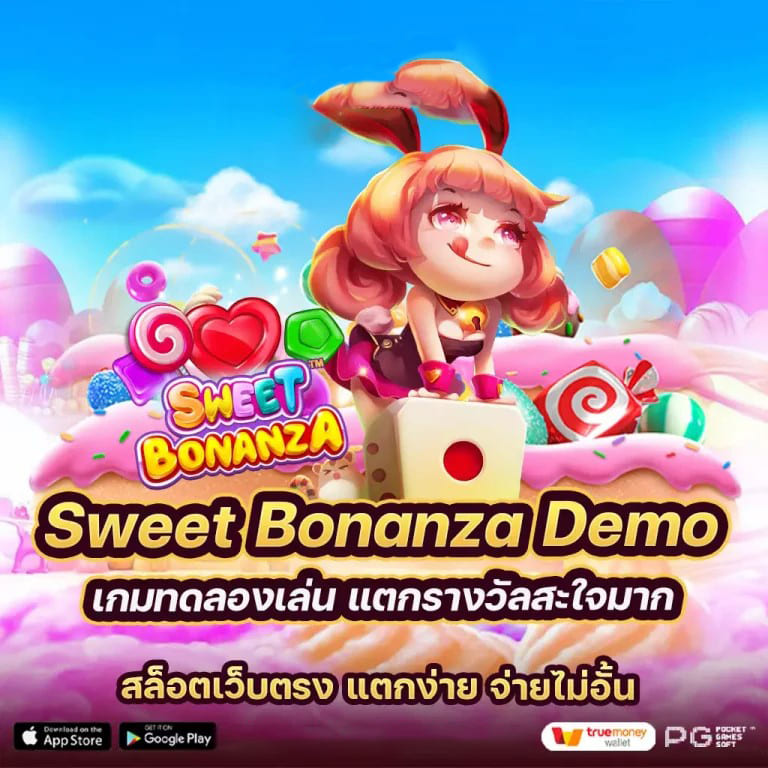 Slot ทดลองเล่น PG： ประสบการณ์การเล่นเกมสล็อตออนไลน์ฟรี