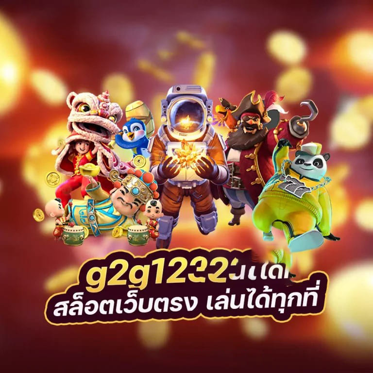 สล็อต สบาย 99 กิ๊ ฟ โค้ด - เกมที่ทำให้คุณเพลิดเพลินและผ่อนคลาด