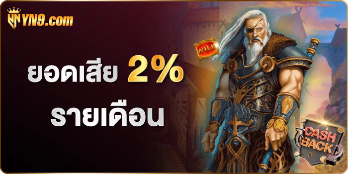 PG Allbet เกมสล็อตออนไลน์สำหรับผู้เล่นชาวไทย