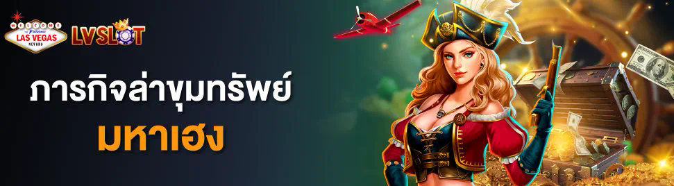 Tiki Runner 2 Slot เกมสล็อตออนไลน์สุดมันส์